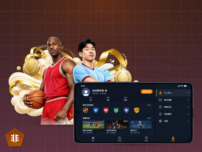 掌上非凡体育，口袋里的体坛赛事现场